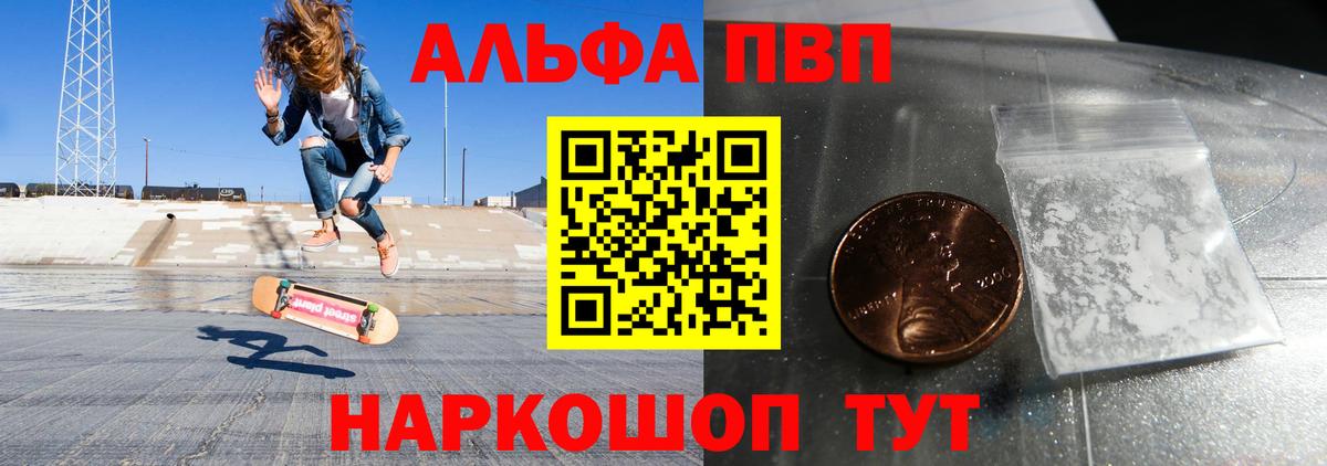 Гай  Alfa_PVP Crystall  дарнет шоп  А ПВП Crystall  Вход с VPN 