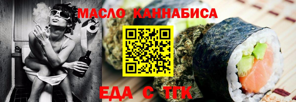 Гай  Cannafood марихуана  Вход с VPN 