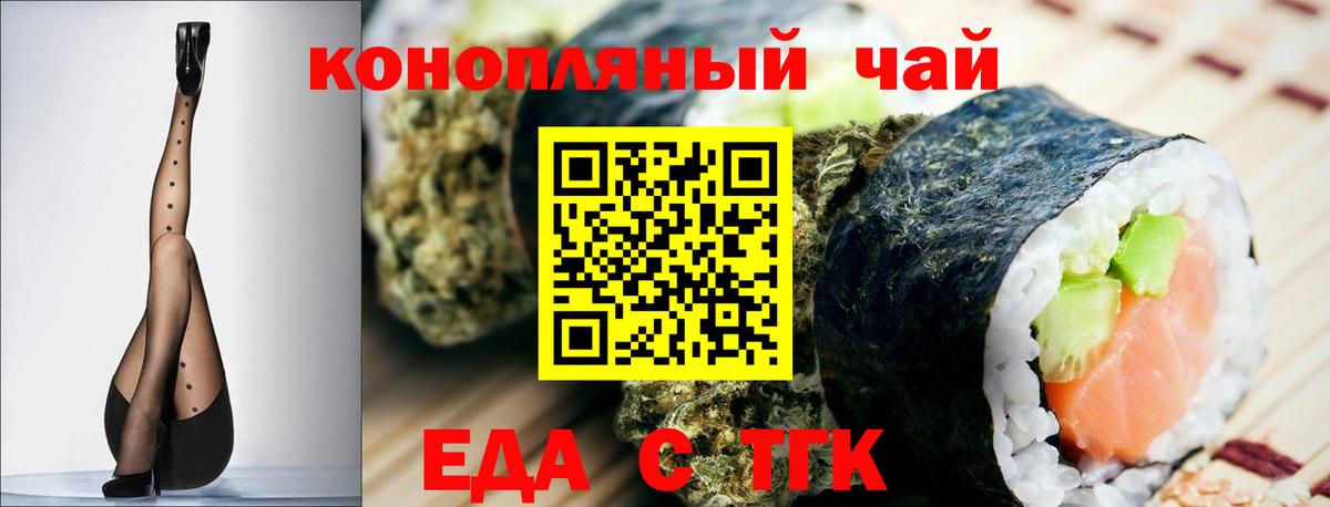 Печенье с ТГК конопля Гай