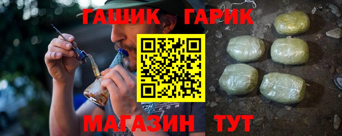 Гашиш гарик Гай