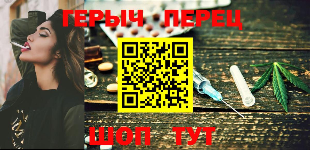 Героин герыч  ГЕРОИН  Гай  Вход с VPN 