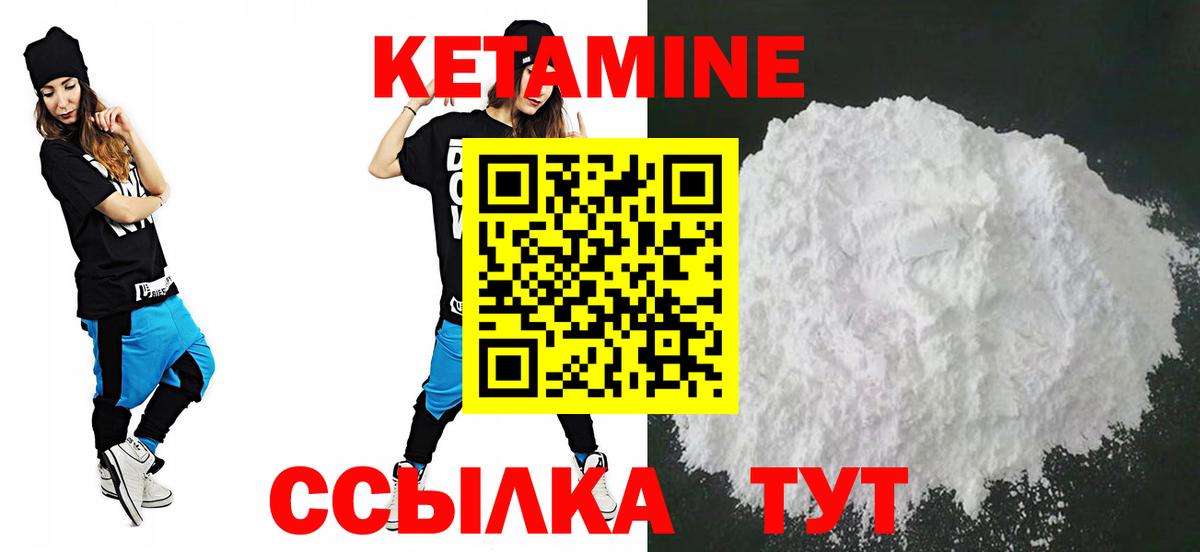 Кетамин VHQ Гай
