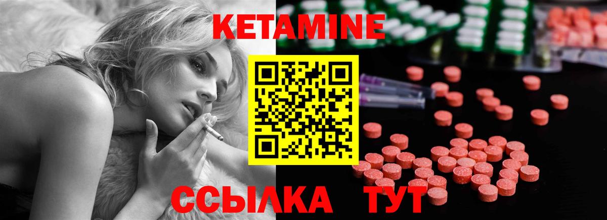 Гай  Кетамин ketamine  Вход с VPN 