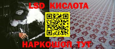 марки lsd Ливны