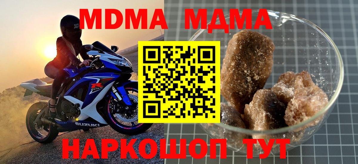 МДМА кристаллы  Вход с VPN  Гай  МДМА Molly 