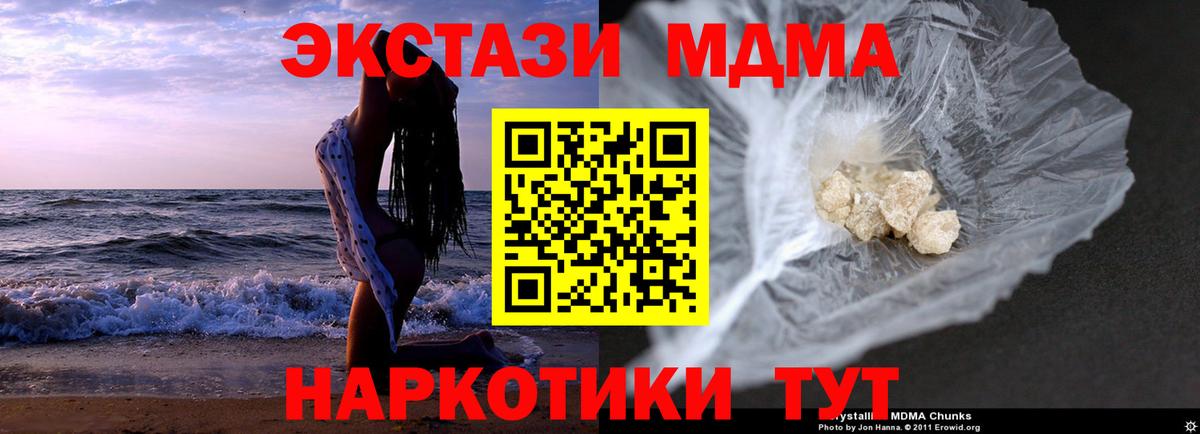Меф кристаллы  Каннабис  Вход с VPN  NBOMe  ГАШ  МЕТ  Гай  MDMA  КОКАИН 