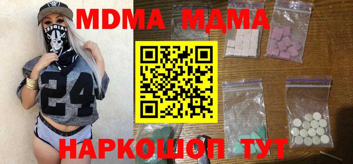 МДМА молли Гай