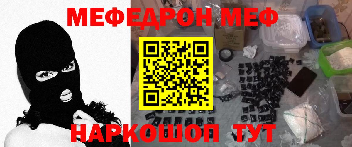 Гай  Меф кристаллы  МЕФ  МЕФ mephedrone  МЕГА вход  Вход с VPN 