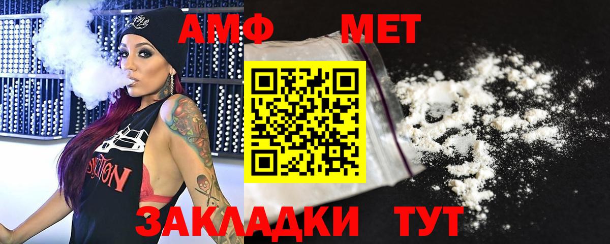 МЕТАМФЕТАМИН витя Гай