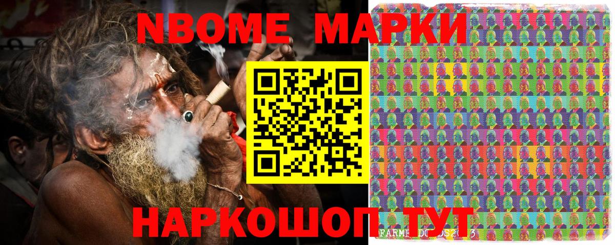 Марки 25I-NBOMe 1500мкг  Марки 25I-NBOMe 1500мкг  Гай  Вход с VPN 