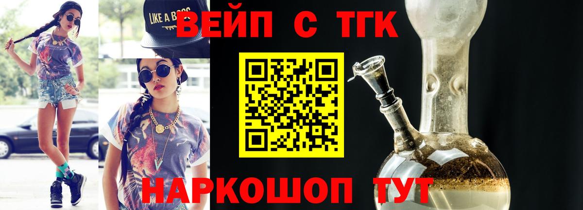 Дистиллят ТГК концентрат  Вход с VPN  Дистиллят ТГК вейп  Гай 