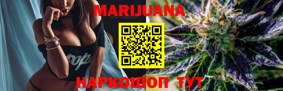 Конопля White Widow  Бошки Шишки White Widow  Гай  Каннабис конопля  Бошки марихуана план  Вход с VPN 